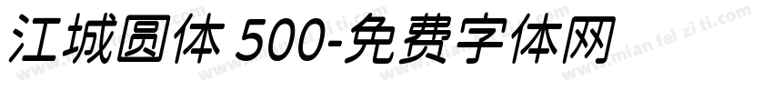 江城圆体 500字体转换